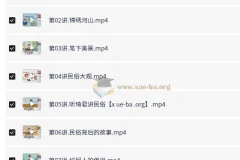 白旭小学语文6年级暑假课程