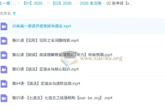 朱汉琪2026年高一高中英语暑假班与秋季班