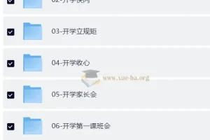 2026春小初高中大学及幼教各科开学第一课PPT（含文字稿、课件、教案）
