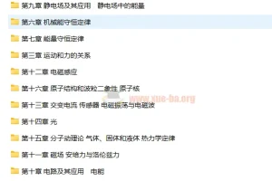 2025年高考物理《京师新考案》一轮复习资料