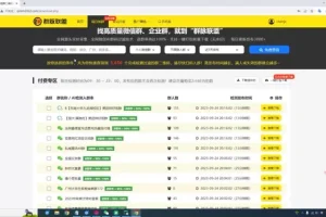 微信群采集网址与微群全自动引流脚本