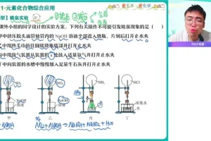 2024年林森高一化学尖端班（春季课程）