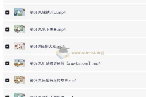 白旭小学语文6年级暑假课程