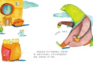 儿童绘本故事《教你认识时分秒》PPT：趣味时间认知读物