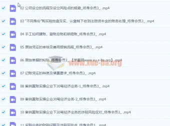 胡建宏：小规模纳税人全盘真帐实操账务处理及纳税申报课程