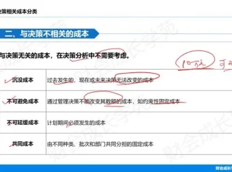 企业成本核算实战：多行业案例精讲与管控技巧（财会成长学苑）