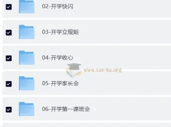 2026春小初高中大学及幼教各科开学第一课PPT（含文字稿、课件、教案）