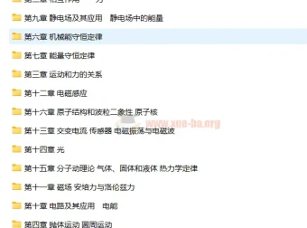 2025年高考物理《京师新考案》一轮复习资料