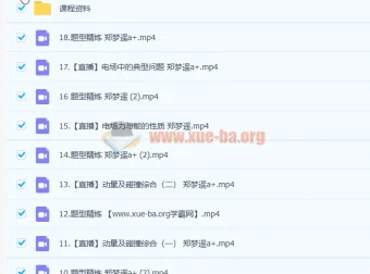 2023高考物理郑梦瑶a+全年班：一轮暑假班与秋季班（更新20讲）