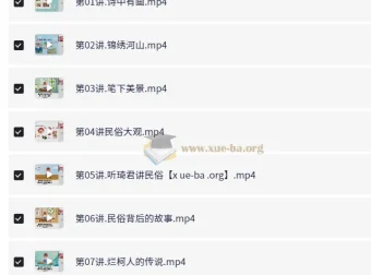 白旭小学语文6年级暑假课程
