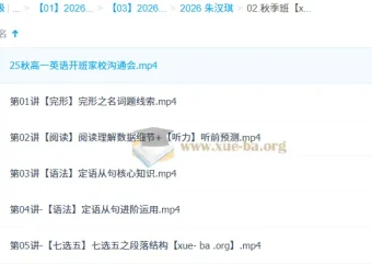 朱汉琪2026年高一高中英语暑假班与秋季班