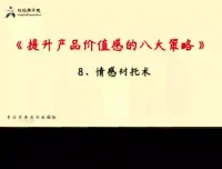 实体店引流36计：低成本高效获客实用视频教程