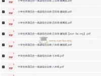3 – 9年级英语四合一阅读组合训练：全学段英语阅读提升资料