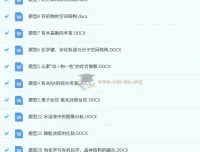 2025高考化学大二轮刷题首选卷：专项专题小题各个击破（word+ppt）
