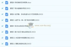 2025高考化学大二轮刷题首选卷：专项专题小题各个击破（word+ppt）