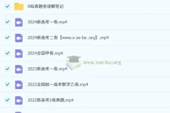 赵礼显15年高考数学真题讲解（更新至2024年）