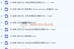 2024高三高考生物谢一凡秋季班课程