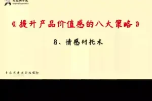 实体店引流36计：低成本高效获客实用视频教程