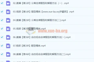2024高三高考生物谢一凡秋季班课程