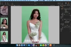 曾杰Capture One飞思软件深度教程：从入门到精通