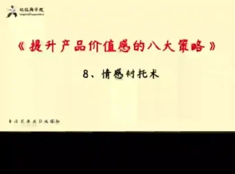 实体店引流36计：低成本高效获客实用视频教程