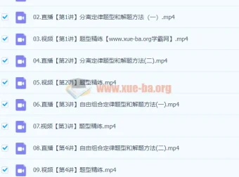 2024高三高考生物谢一凡秋季班课程