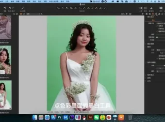 曾杰Capture One飞思软件深度教程：从入门到精通