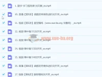 刘天麒2024高一数学A+秋季班课程
