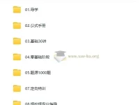 2026年启航考研数学全程班（张宇等）