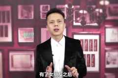 欧阳浮夸《房中术》视频教程：探索古代性智慧