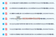 高考作文议论文写作精讲精练资料