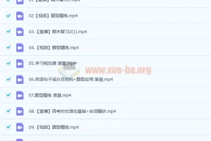 2023高考英语袁慧a+一轮复习暑假班（更新19讲）