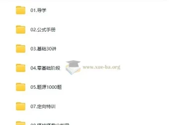 2026年启航考研数学全程班（张宇等）