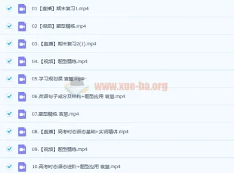 2023高考英语袁慧a+一轮复习暑假班（更新19讲）
