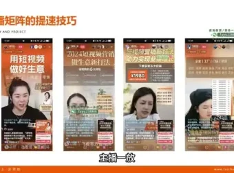 企业直播矩阵实战：从搭建到裂变全攻略课程
