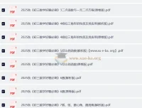 2025秋 初中数学《好题必刷》9年级