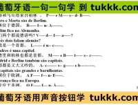 12门热门小语种学习资源大合集