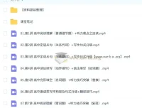 卫宇晴2026年高中高一英语S冲顶秋季班（更新中）