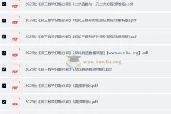 2025秋 初中数学《好题必刷》9年级