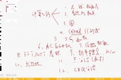 代码源算法中级课：FFT/AC自动机/树分治等算法进阶实战（盛通通主讲）