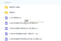 袁慧高二英语2026二轮尖端寒假班