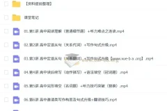 卫宇晴2026年高中高一英语S冲顶秋季班（更新中）