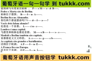 12门热门小语种学习资源大合集