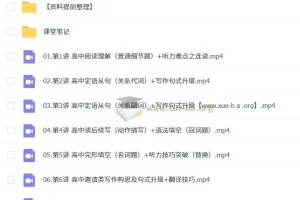 卫宇晴2026年高中高一英语S冲顶秋季班（更新中）