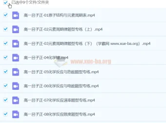 吕子正2024高中化学高一春季班课程