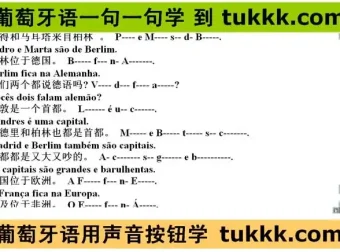 12门热门小语种学习资源大合集