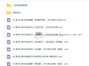 卫宇晴2026年高中高一英语S冲顶秋季班（更新中）