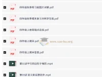 高途胡桃小学数学四年级秋季课程