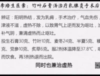 娄绍昆精讲《伤寒论》65条：中医经典实战解析课程