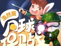 儿童睡前故事《浩然哥·月球保卫战》：浩然爸爸播讲